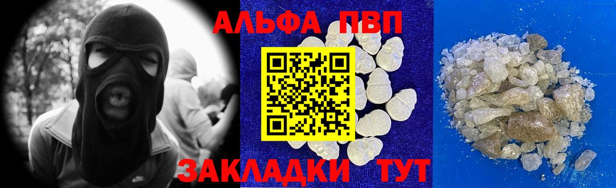 A PVP мука  цена наркотик  APVP мука  A-PVP СК КРИС  Тосно  Вход с VPN 