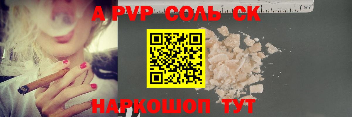 где купить   Тосно  Alpha PVP  Alpha-PVP Соль  Alpha PVP крисы CK 