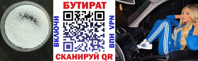 hydra рабочий сайт  Тосно  Бутират 1.4BDO 
