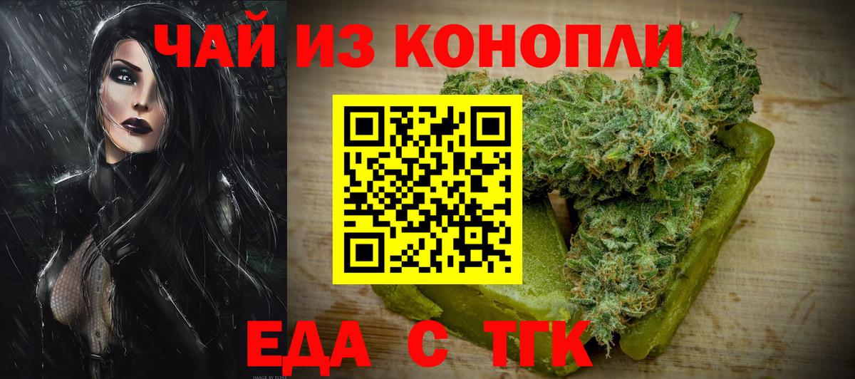 Canna-Cookies марихуана Тосно