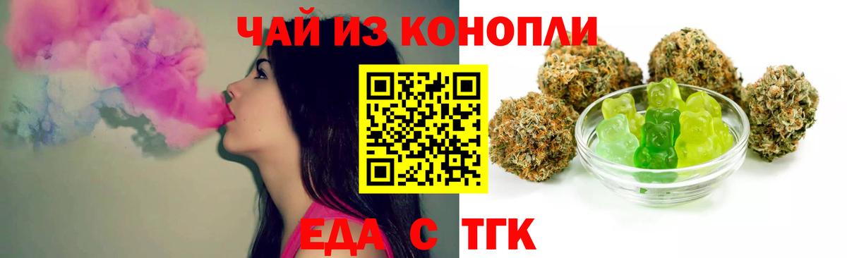 Печенье с ТГК марихуана  Вход с VPN  Тосно 