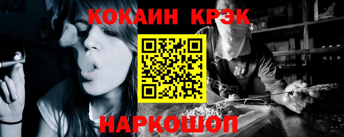 Кокаин FishScale  Вход с VPN  Тосно 