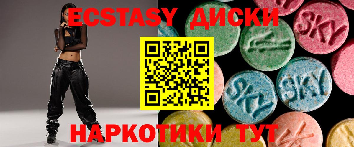 Ecstasy MDMA  Вход с VPN  Экстази  Тосно 
