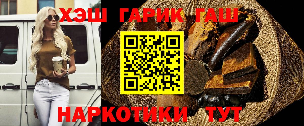 Гашиш индика сатива  Тосно  ГАШ hashish 