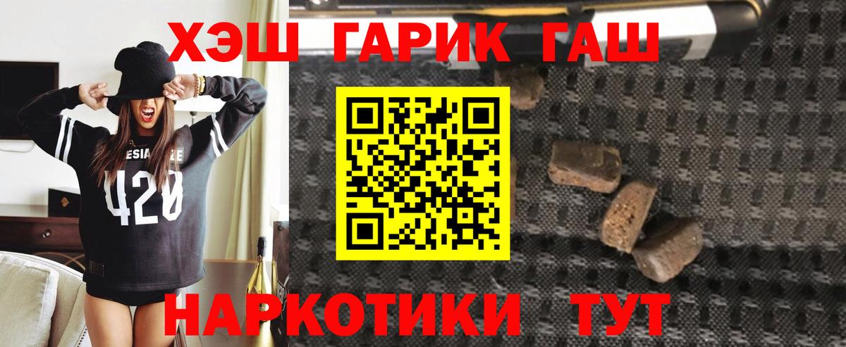 Тосно  ГАШИШ  Вход с VPN  ГАШИШ Ice-O-Lator  Гашиш Ice-O-Lator 