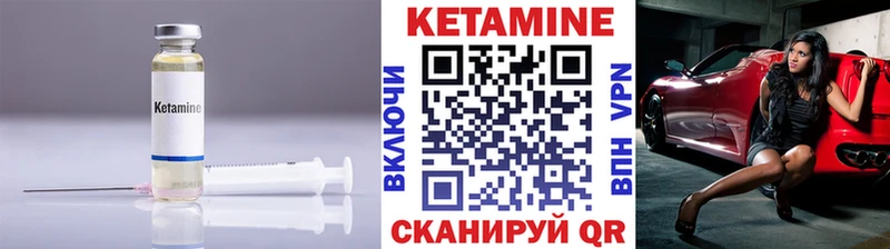 КЕТАМИН VHQ  цена наркотик  Тосно 