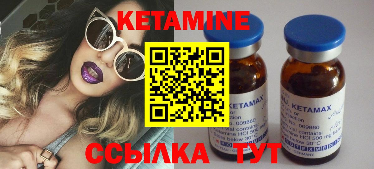 КЕТАМИН VHQ Тосно