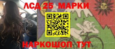 марки lsd Абакан