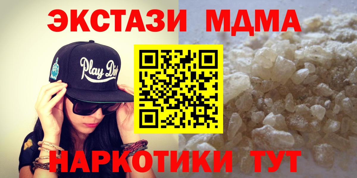 МДМА  Вход с VPN  Тосно  MDMA молли  МДМА VHQ 