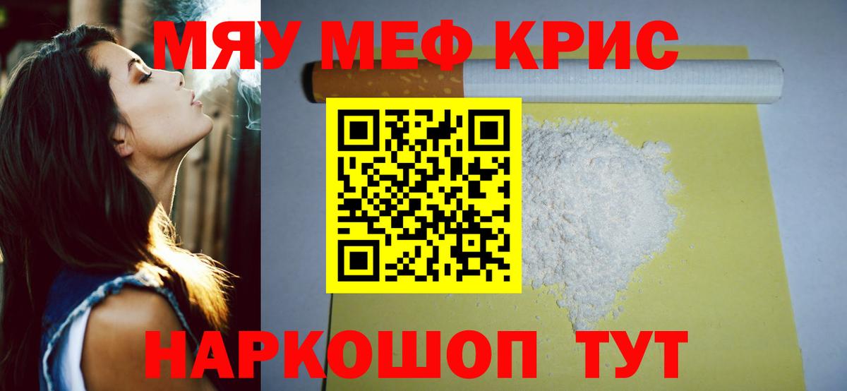 Тосно  МЕФ  Вход с VPN  МЯУ-МЯУ мука  Мефедрон VHQ 