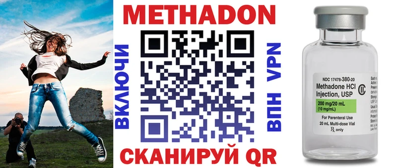 МЕТАДОН methadone  купить   Тосно 