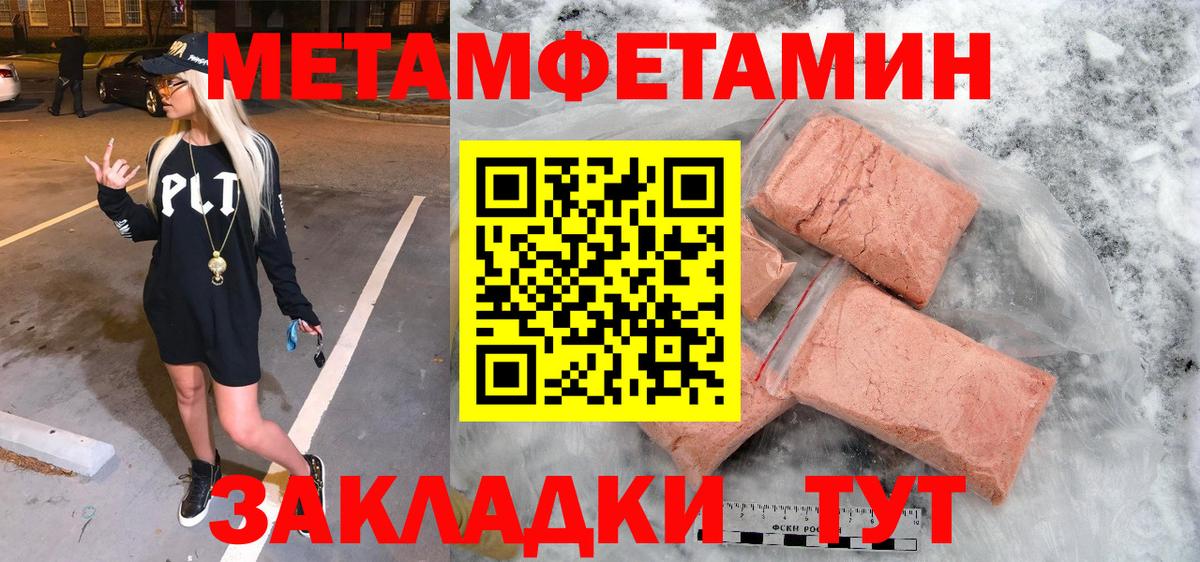 Метамфетамин витя Тосно
