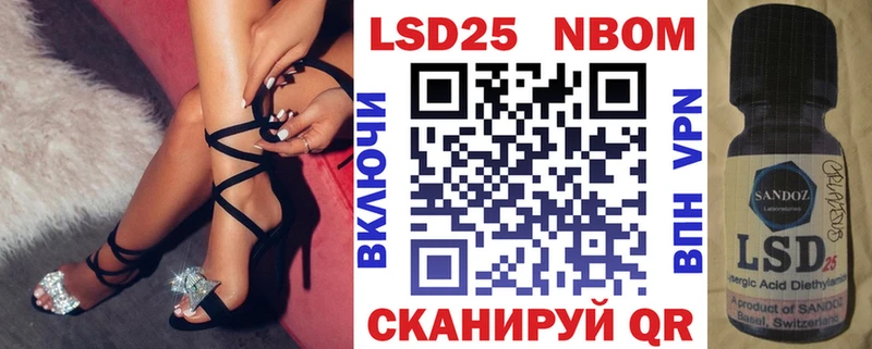 Марки N-bome 1,5мг Тосно