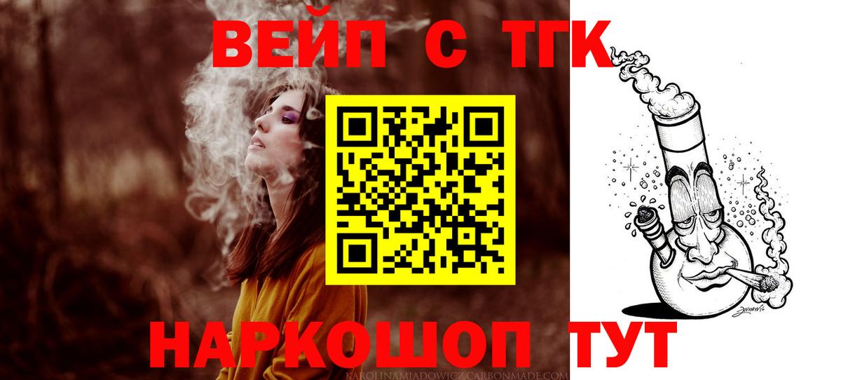 Тосно  купить наркотики цена  ТГК концентрат  ОМГ ОМГ ссылка  ТГК THC oil  Вход с VPN 