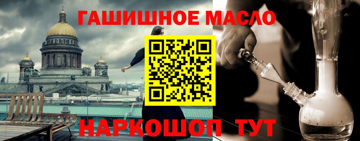 ТГК жижа  Тосно 