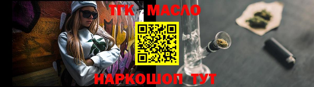 ТГК концентрат Тосно